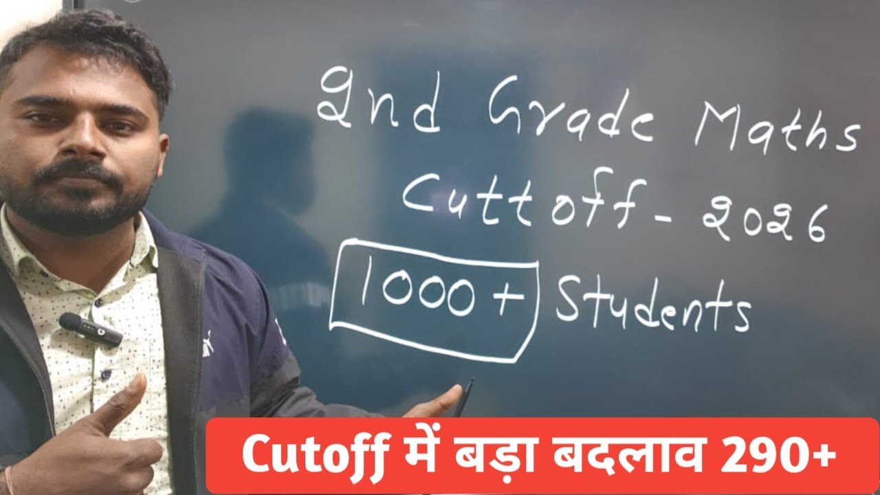 2nd grade math cut off 2025 | 2nd grade maths 2025 expected cut off