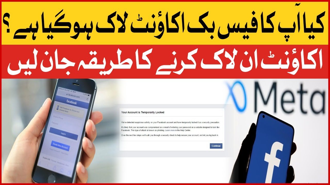 How to Unlock Facebook Locked Account | Your Account Has Been Blocked | Facebook Id Blocked