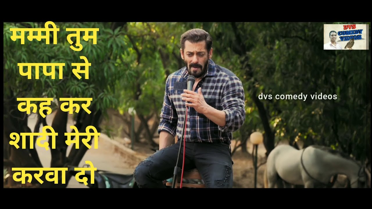 bhai bhai salman khan song | mummy meri shaadi kar June July mein | mummy meri shaadi kar do