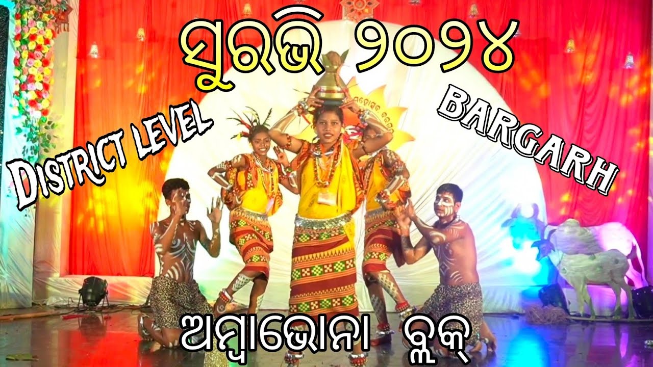 District level Suravi 2024 , Ambabhona,Bargarh theme - Odisha ra Lokanrutya (ଓଡ଼ିଶା ର ଲୋକ ନୃତ୍ୟ)