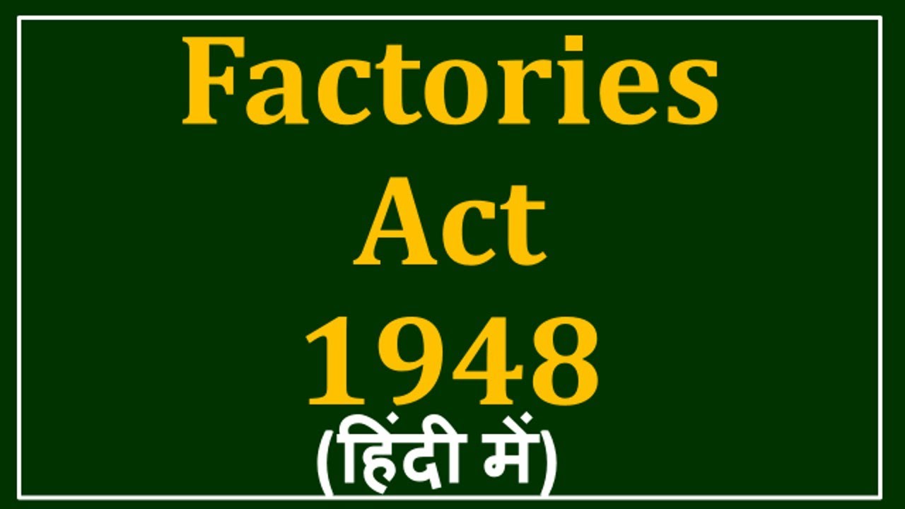 FACTORIES ACT 1948 in Hindi I Human Resources Management I Labor Law I Concept & Provisions