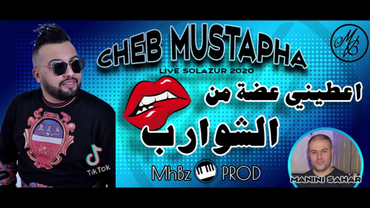 CHEB MUSTAPHA 2020 - Live® Solazur Avec MANINI A3tini 3ada Men Chwareb اعطيني عضة من الشوارب TIK TOK