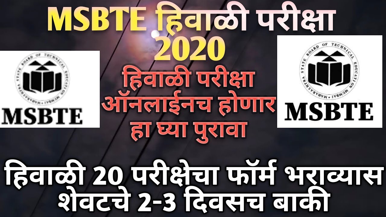 MSBTE Winter Exam 2020 Online or Offline/