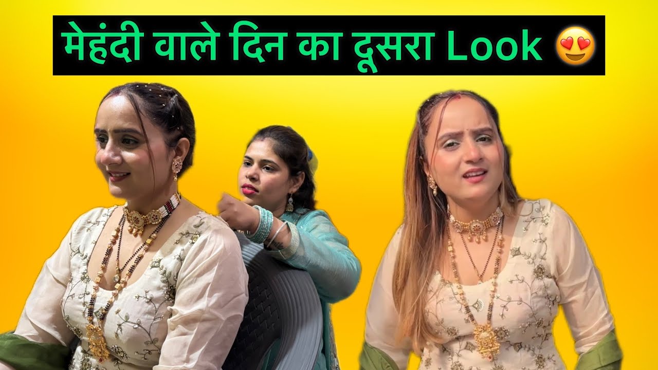 मेहंदी के दिन मेरा दूसरा लुक कैसा लगा ? || Swamit Badesra 