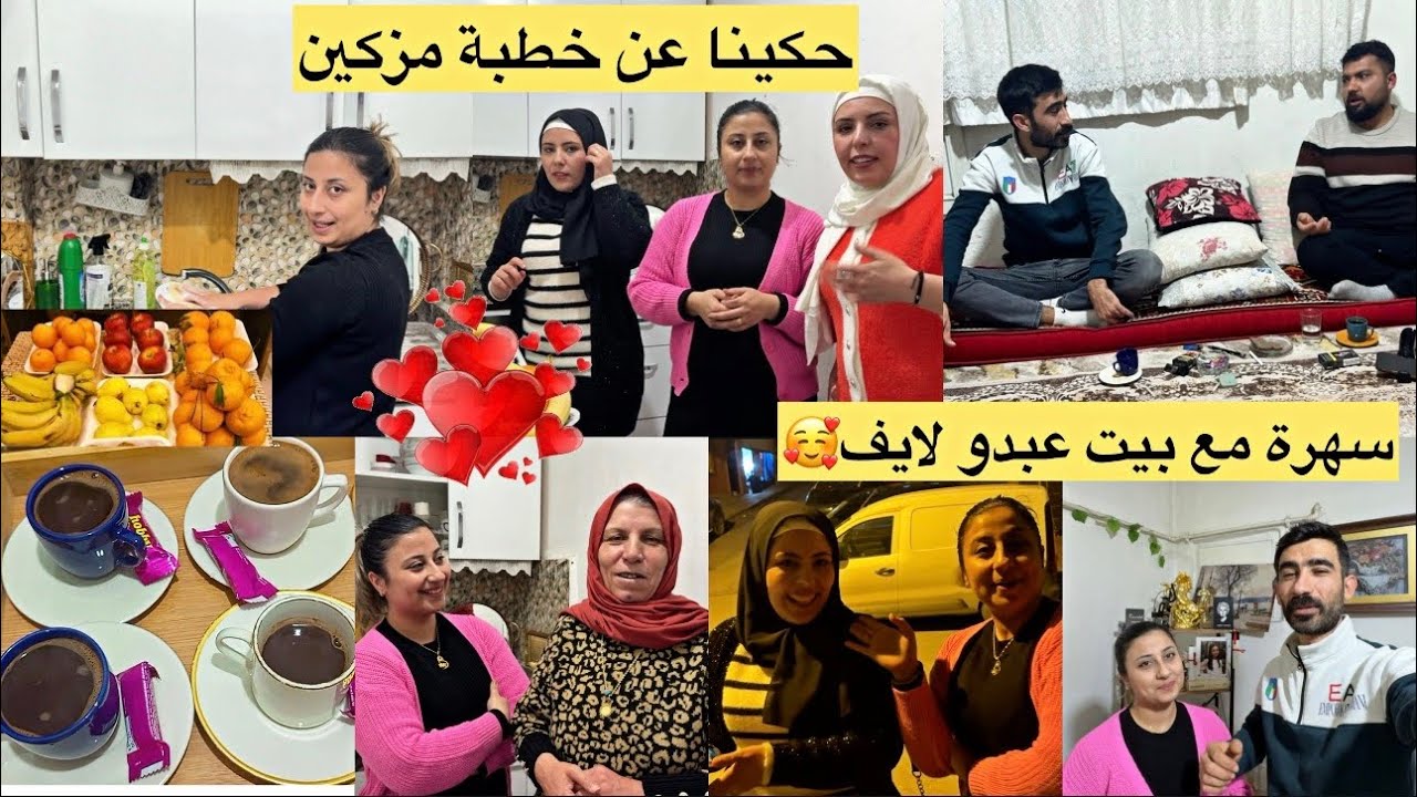 زارونا بيت عبدو لايف // و خاله هاجر // قضينا احلى سهره // تابعونا للأخير 