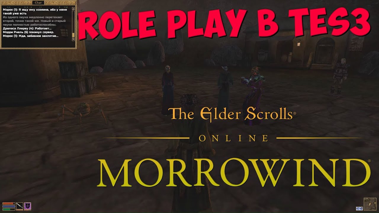 Псс, как насчет Morrowind Online? RP-сервер The Elder Scrolls III