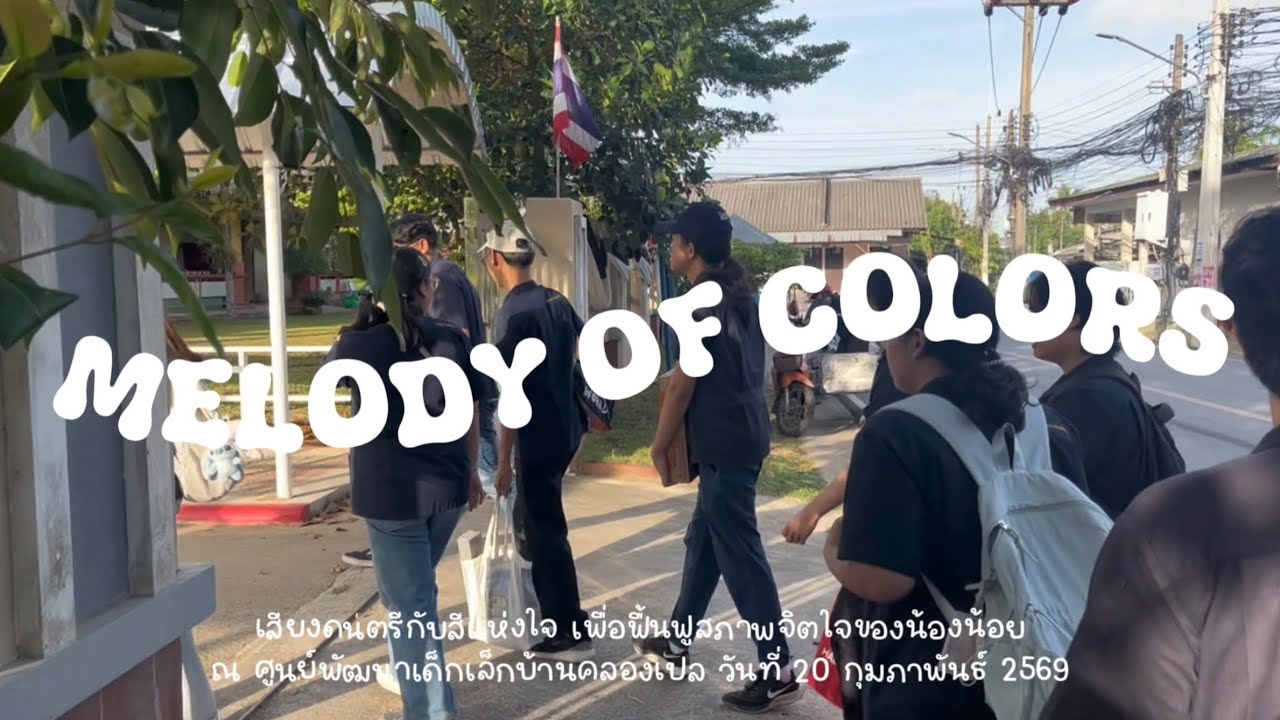 G1B | MELODY OF COLORS