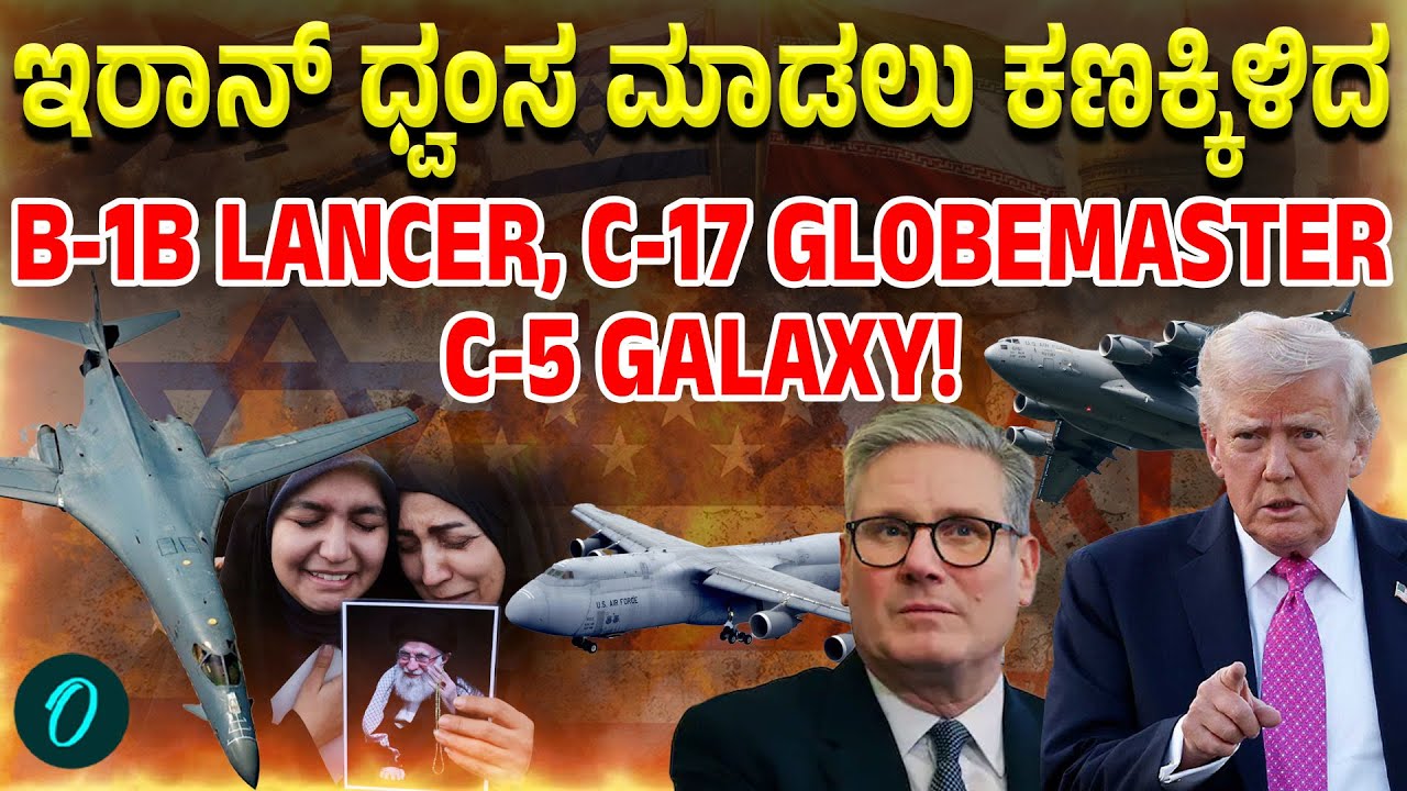 US Air Force in Britan: ಸಾಲು ಸಾಲಿಗೆ ಬಂದ ಅಮೇರಿಕದ ಶಕ್ತಿಶಾಲಿ ಯುದ್ಧ ವಿಮಾನಗಳು!
