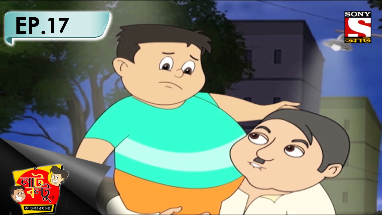 Nut Boltu (Bengali) - নাট বল্টু - Episode 17 - Soubhagyo