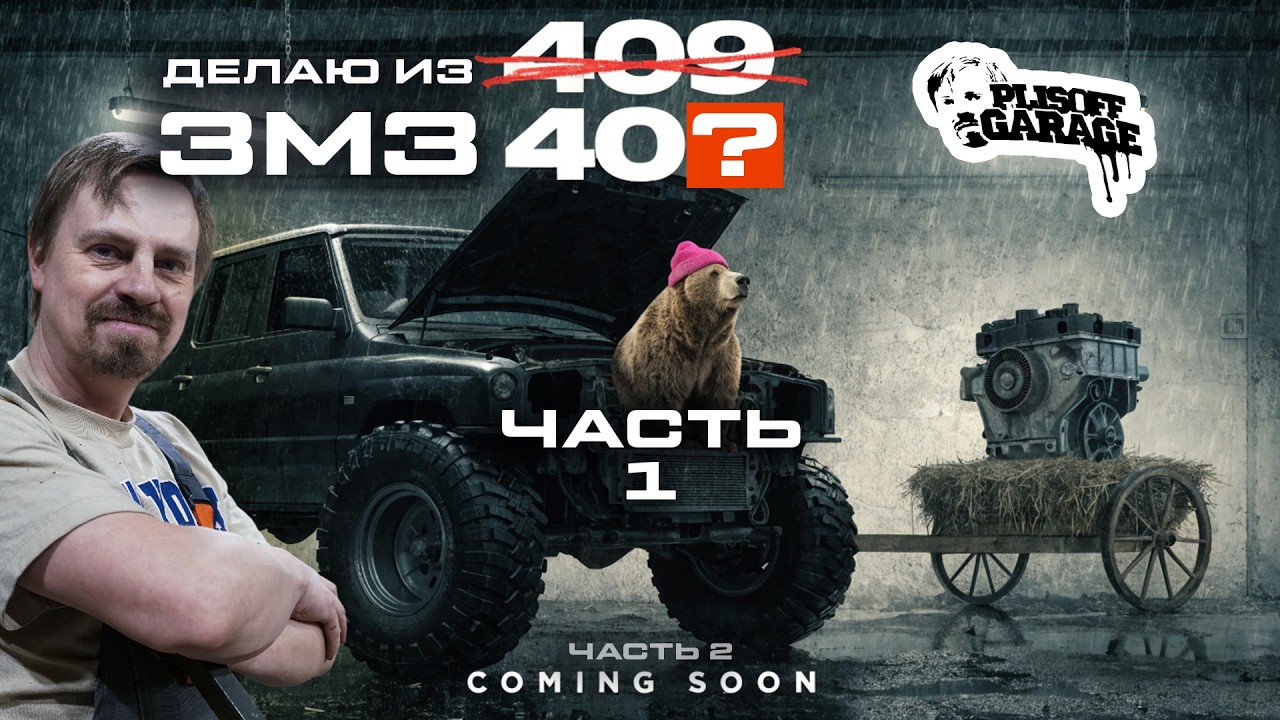 УАЗ  фатальная ошибка при сборке ЗМЗ 409/ маслажор ЗМЗ 409/маленькая компрессия ЗМЗ 409/ремонт ЗМЗ