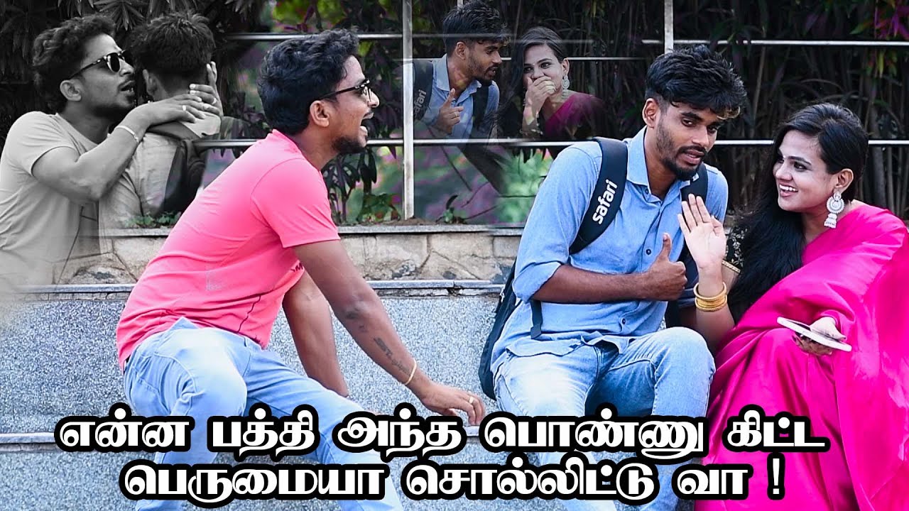 ENNA PATHI ANTHA PONNU KITTA KONJAM PERUMAIYA SOLLITU VA DA | SARATH & SARMESH COMEDY | NAGAI 360*