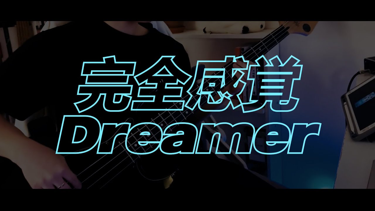 ONE OK ROCK - 完全感覺Dreamer (Bass Cover)