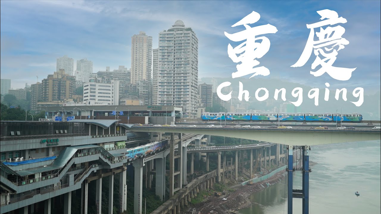 在魁星樓卻不知道我在哪層樓？錯綜複雜的重慶地形，洪崖洞很漂亮，但我更喜歡漫步山城步道，//（下）旅行Vlog