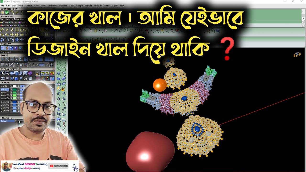 কাজের খাল | আমি যেইভাবে ডিজাইন খাল দিয়ে থাকি ❓
