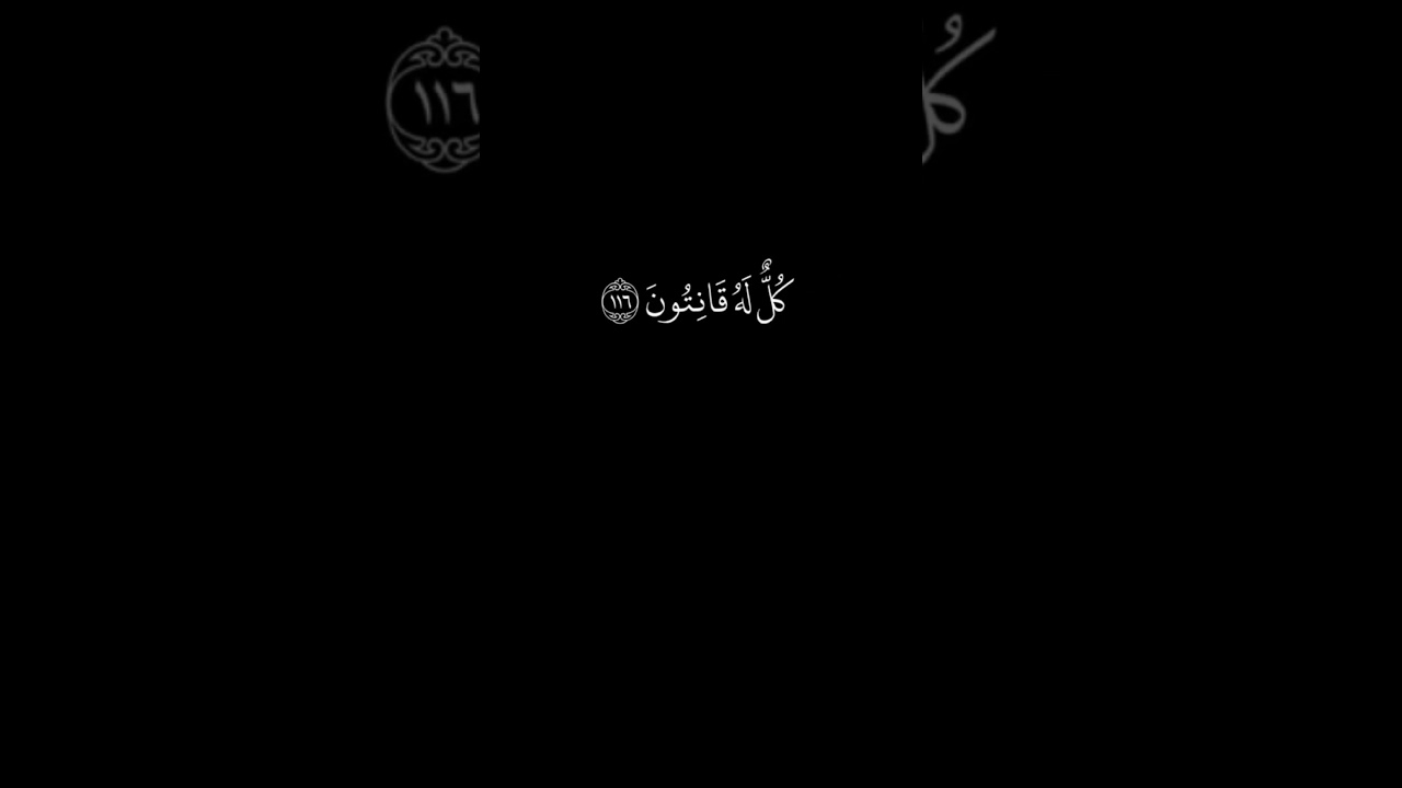 Surat Al-Baqarah Ayat 116-117🗣️Muhammad Al-Luhaidan