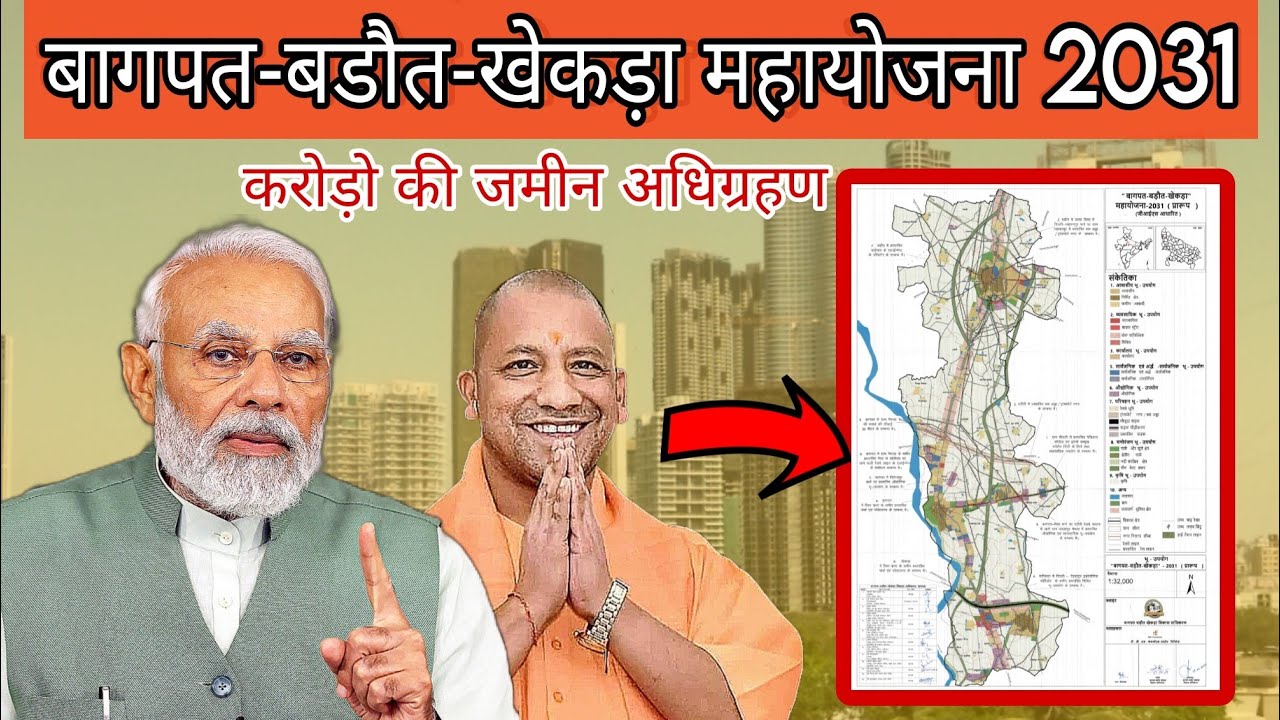 कैसा होगा भविष्य का Baghpat बागपत-बडौत-खेकडा महायोजना 2031 Badaut Khekra - UttarPradesh