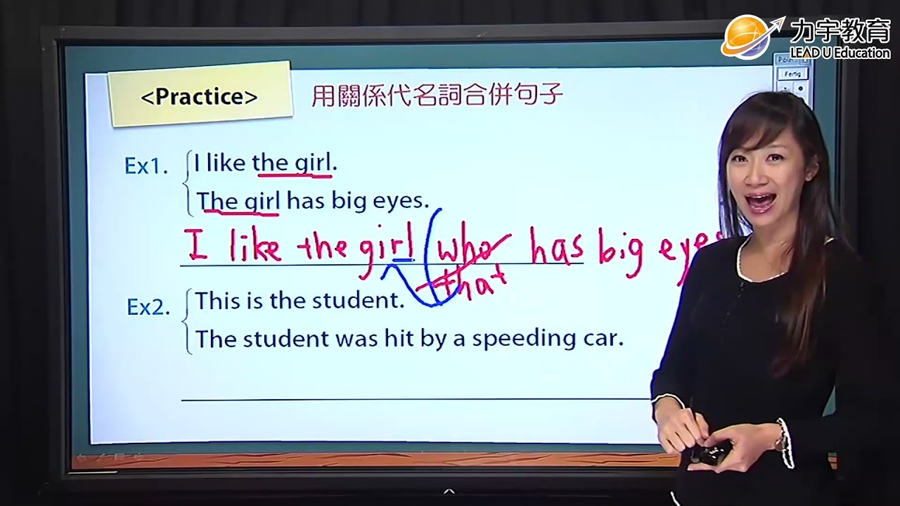 國中英語九上 | 第三次段考 | 關係子句 | 關係代名詞 who, which, that | 108課綱 | 南一 | 康軒 | 翰林 | Ai 學霸 Yvonne老師