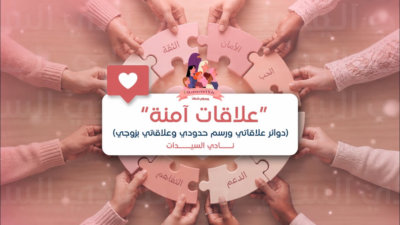 قد إيه حياتك هتبقى أوضح لما تتعلمي تحطي حدود صح #highlights #اكسبلور #coaching  #boundaries 