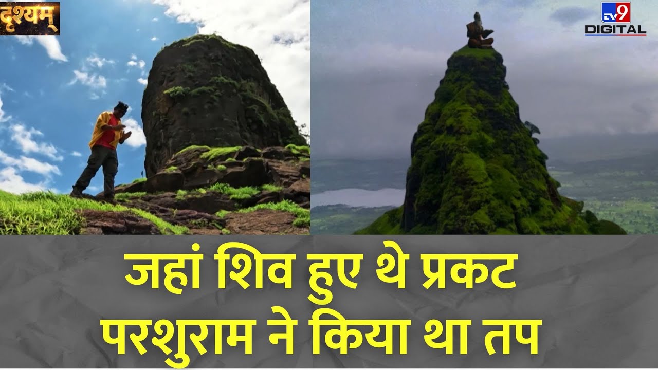 DRISHYAM FULL SHOW: जहां शिव हुए थे प्रकट..परशुराम ने किया था तप  | Drishyam | Maharashtra | Rainbow