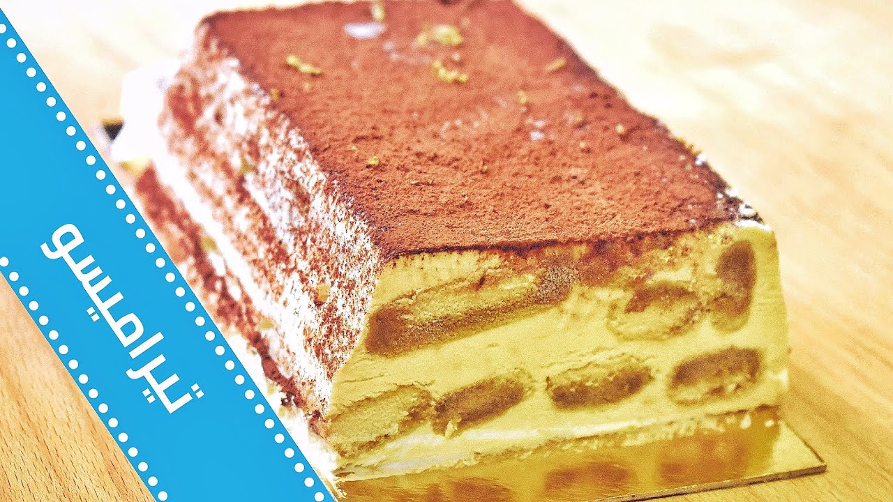 تيراميسو ايطالي منزلي بدون ماسكربون مع طريقة رائعة لتقديمه بشكل قالب/ حلى بارد Tiramisu
