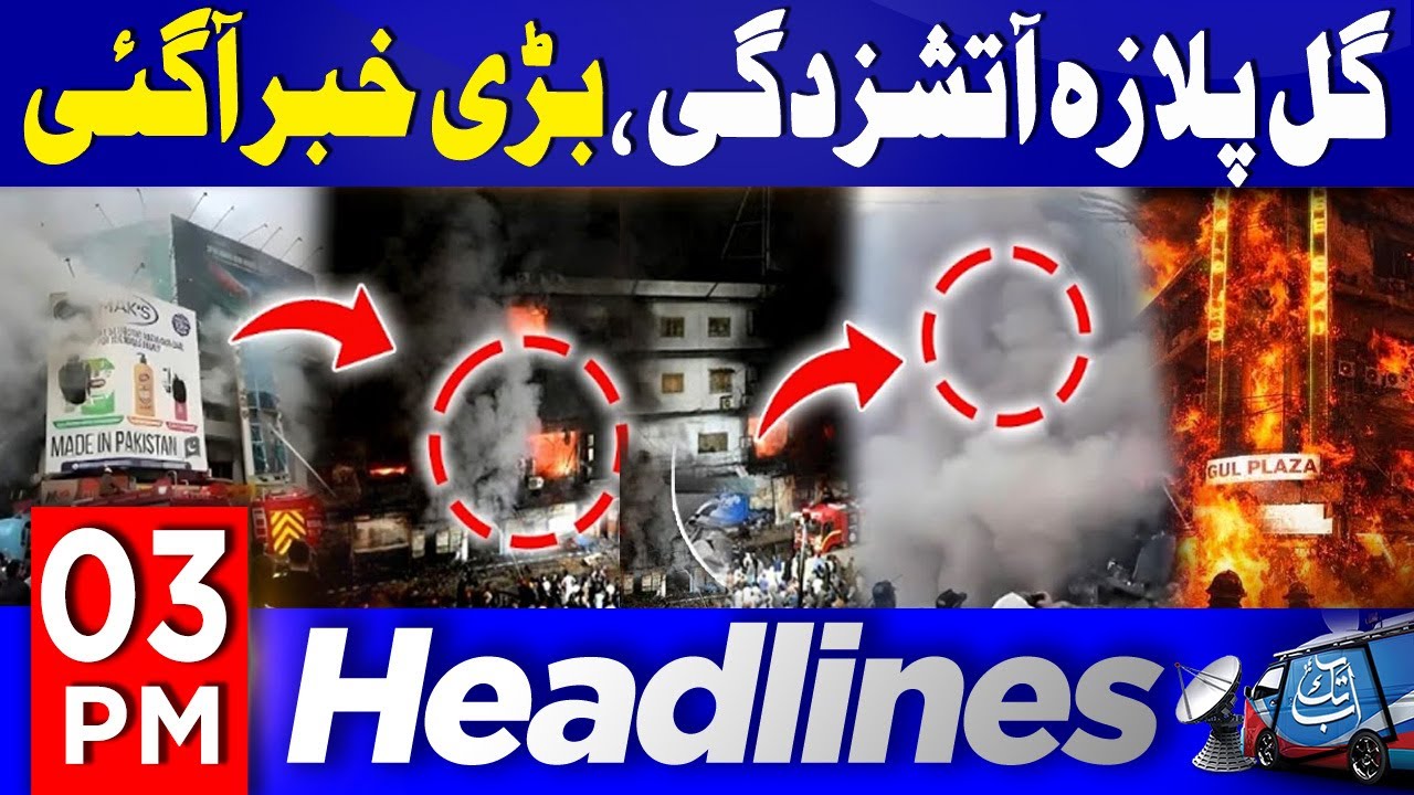 Karachi Gul Plaza Fire Update | Rescue Operation | 3 PM Headlines | 19 Jan 2026 | Abbtakk News