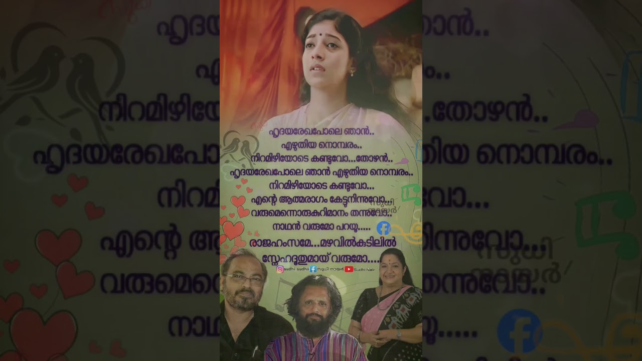 രാജഹംസമേ.🥰Rajahamsame.💞Chamayam #johnsonmaster #kschithra #kaithapram @Sudhi901#malayalamreels