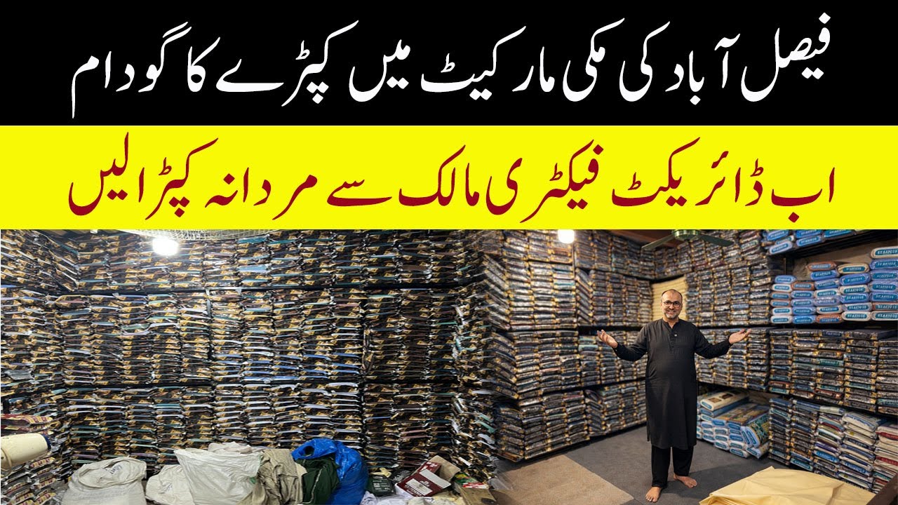 Gents Suits at Factory Rate 😍 | Makki Cloth Market Faisalabad
