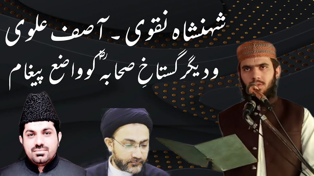 Shehensha naqvi or asif raza alvi ko wazeh pegham / hafiz usman madni sahib