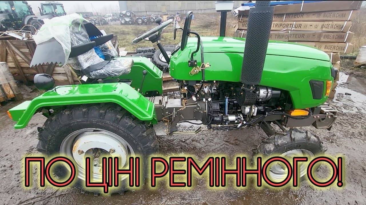 ШОК ТО правда! По ціні ремінного - трактор на 3 циліндри Сінтай