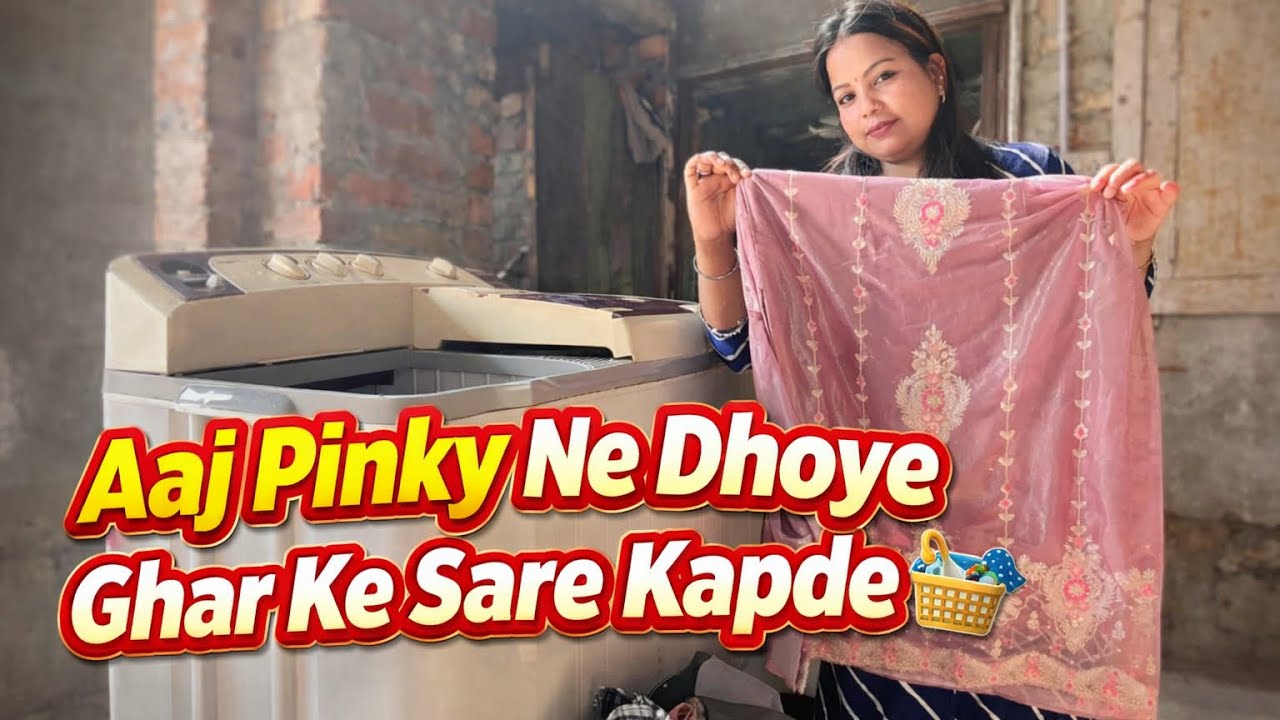Aaj Pinky Ne dhoae ghar ke sare kapde
