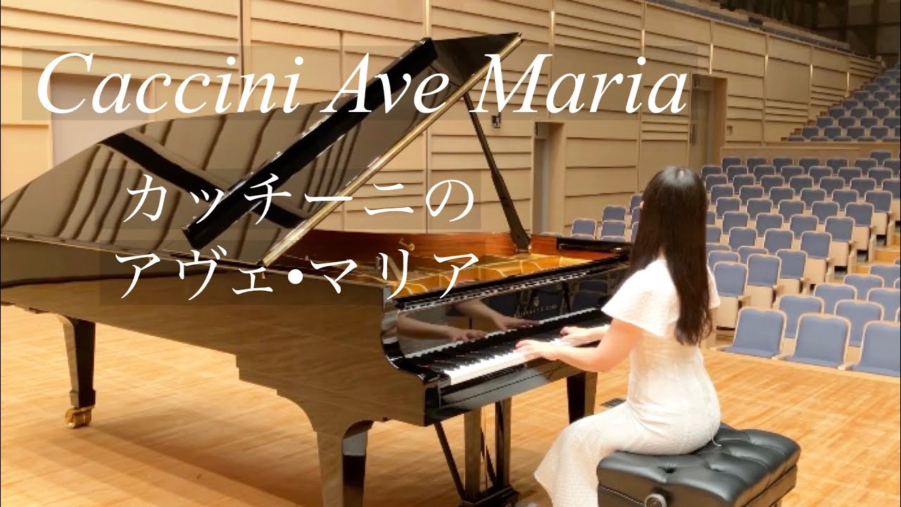 カッチーニのアヴェ・マリア/Caccini  Ave  Maria（Vavilov）