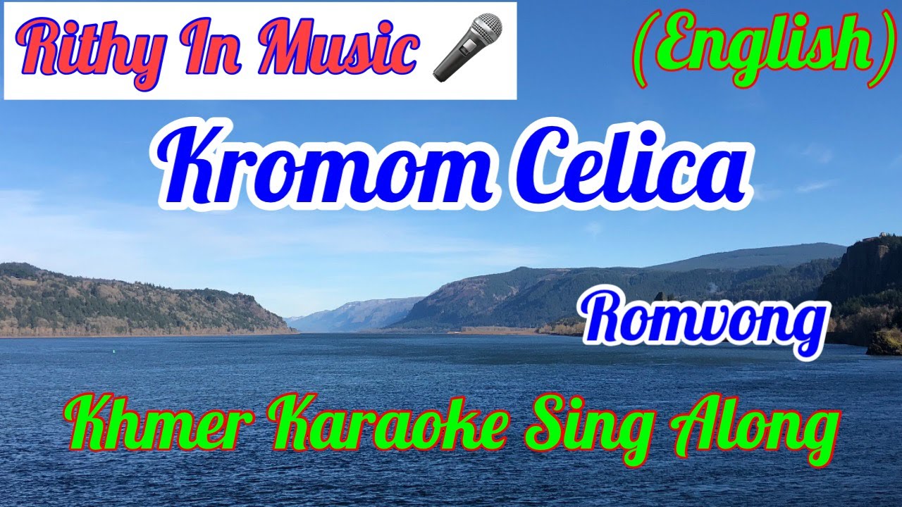 Kromom Celica, (English) Khmer Karaoke Sing Along