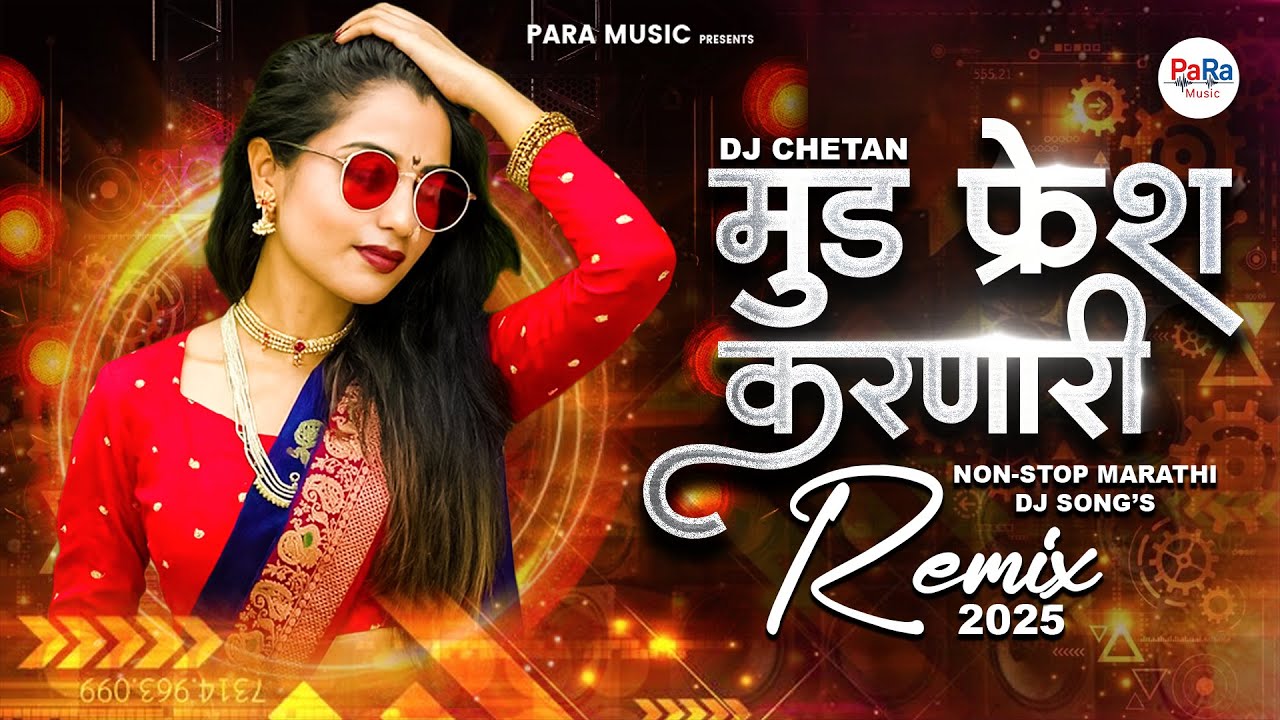 मूड फ्रेश करणारी 😍 | Marathi Reels Viral Song | Fresh Vibes | Kadak Party Remix 2026 | 