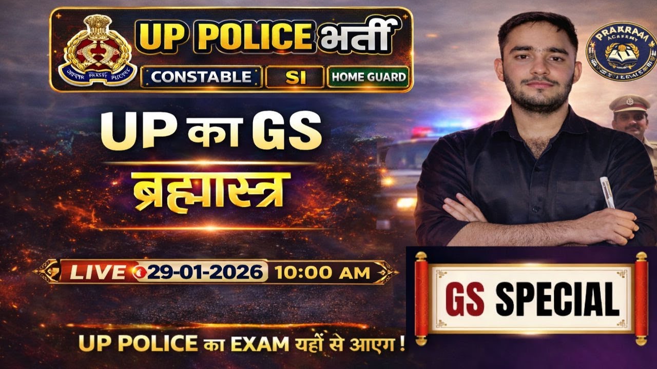 UP Police GS का Final War | Aviral Sir Live Class | 100% Exam Target Batch