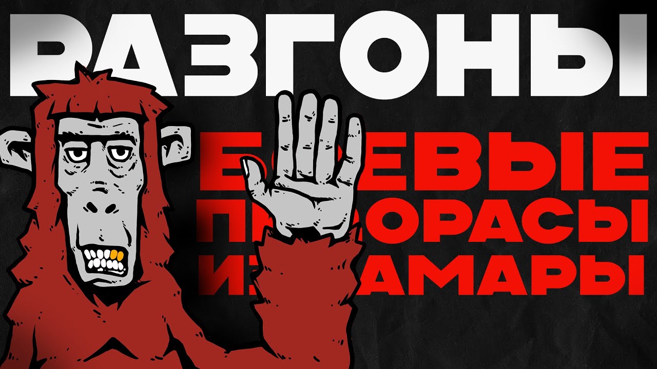 Клуб самбования | Патология юмора