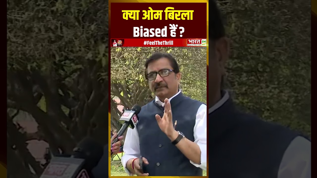 India Parliament Breaking News: क्या ओम बिरला Biased हैं | PM Modi | Rahul Gandhi | Amit Shah
