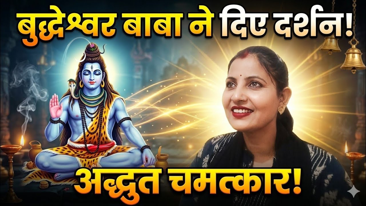 लखनऊ के बुद्धेश्वर बाबा मंदिर में हुआ चमत्कार🙏🙏🙏🙏