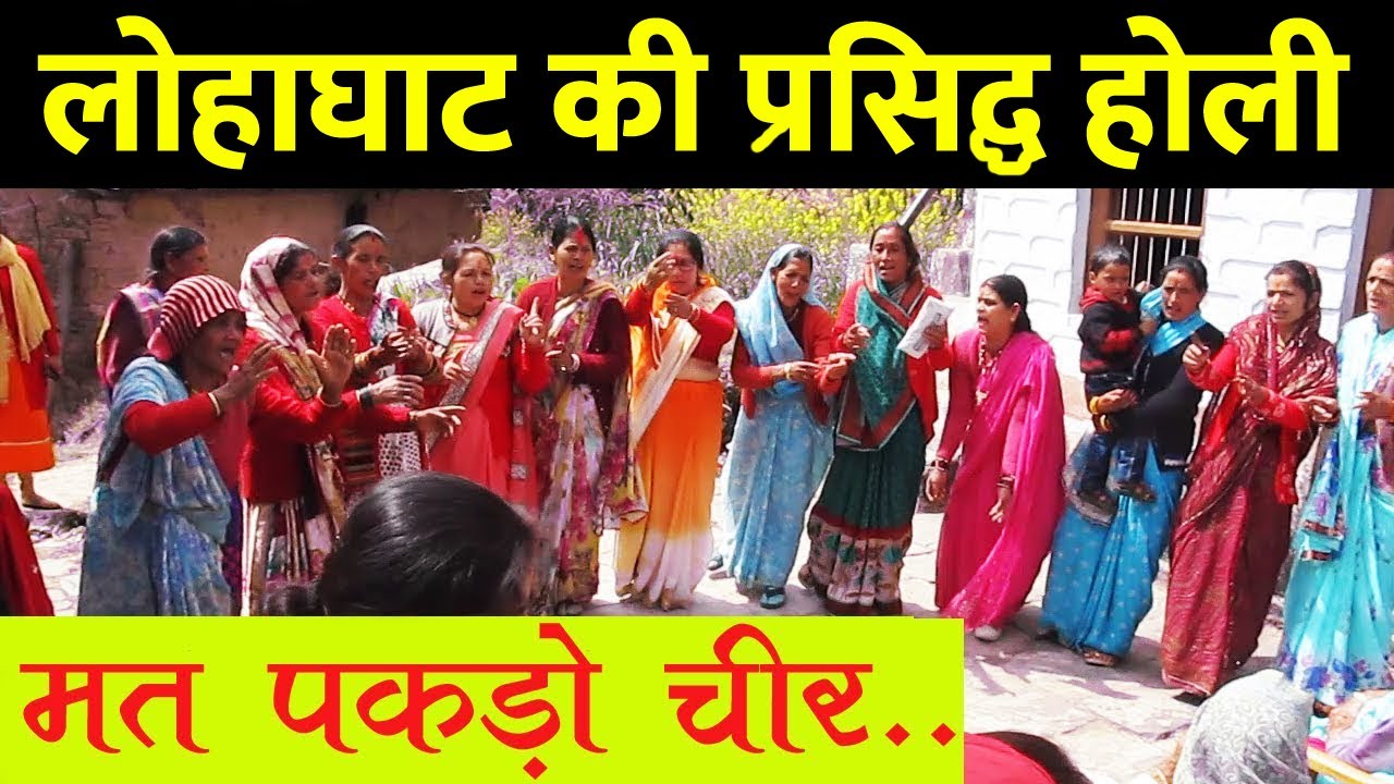 Kumaoni Holi | यही है होली का असली रंग | Uttarakhand Culture | Holi Festival in India | Mahila holi