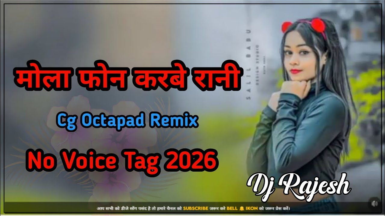 New Song Octapad Remix Dj | Trending Cg Octapad Remix Dj Song | Dj Rajesh Mahant Sr Rmx Raigarh | 