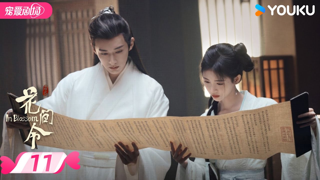 ENGSUB【FULL】花间令 In Blossom EP11 | 仵作少女鞠婧祎×貌美县令刘学义💕携手共寻真相🔍 | 鞠婧祎 / 刘学义 | 优酷宠爱频道 YOUKU ROMANCE