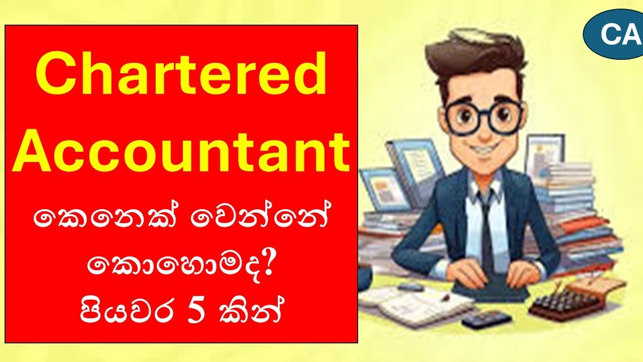 Step-by-Step Guide to Becoming a Chartered Accountant in Sri Lanka