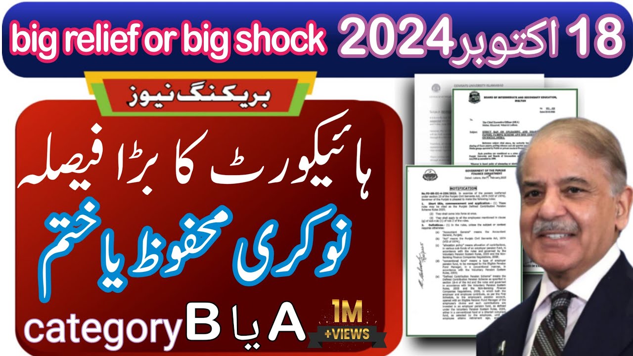 Rule 17-A Latest High Court Order Explained | 18 October 2024 Decision | Big Relief for Employees