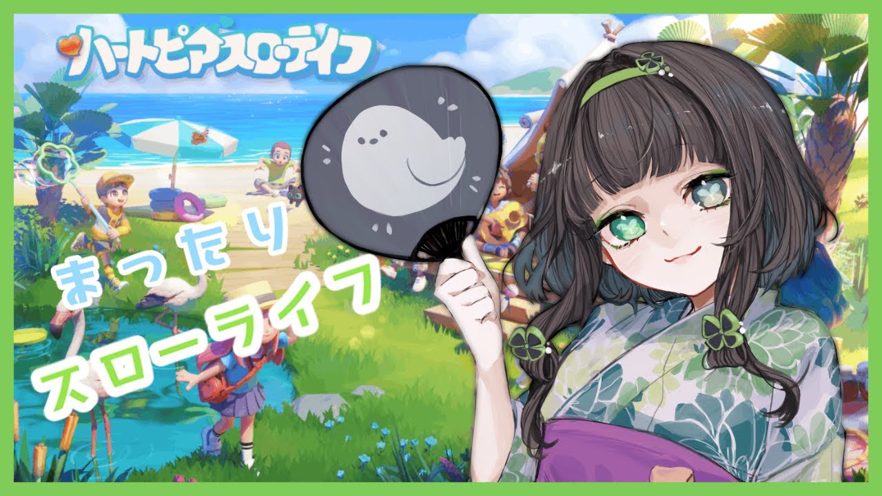 【#ハートピアスローライフ 】お昼のまったりスローライフ【＃憩いづも】【＃Vtuber】