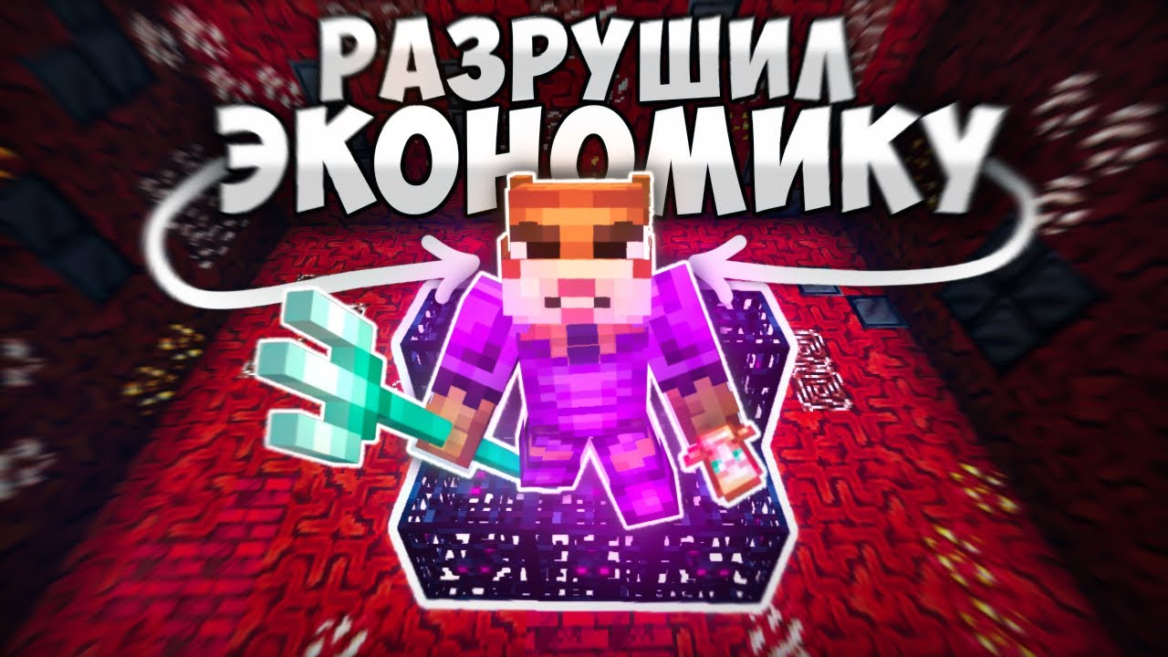 Построил ЛУЧШУЮ фармилку и сломал экономику сервера NeverTime с начала вайпа!