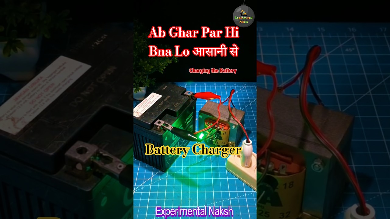 Ghar Par Battery Charger Kaise Banaye ⚡ Easy Diy 