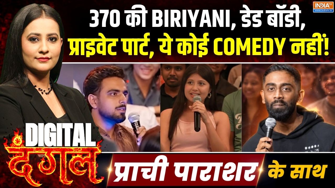 Digital Dangal | Prachi Parashar : Standup के नाम पर अश्लीलता कब तक ? | Pranit More | Sejal Pawar