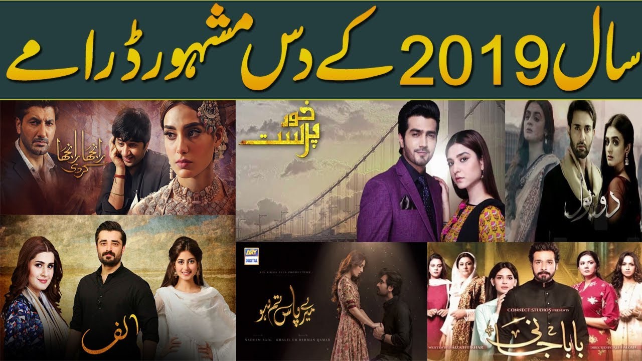 10 Most Famous Dramas of 2019 | Daily Ausaf Official
