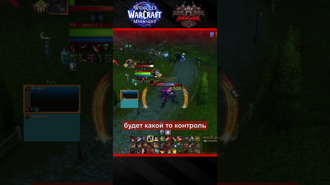 Такие дела #WoW #PvP #Midnight