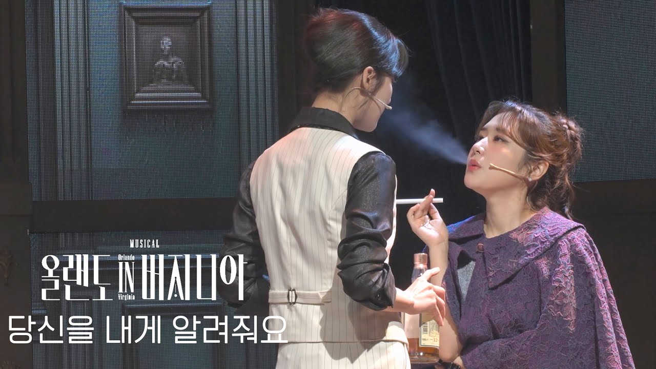 [4K] 250914 뮤지컬 올랜도 in 버지니아 스페셜 커튼콜 '당신을 내게 알려줘요' (최수진, 정우연)