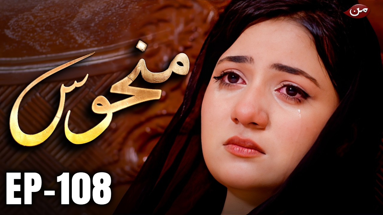 Manhoos &ndash; Episode 108 | Cursed Love, Dark Secrets | New Pakistani Drama